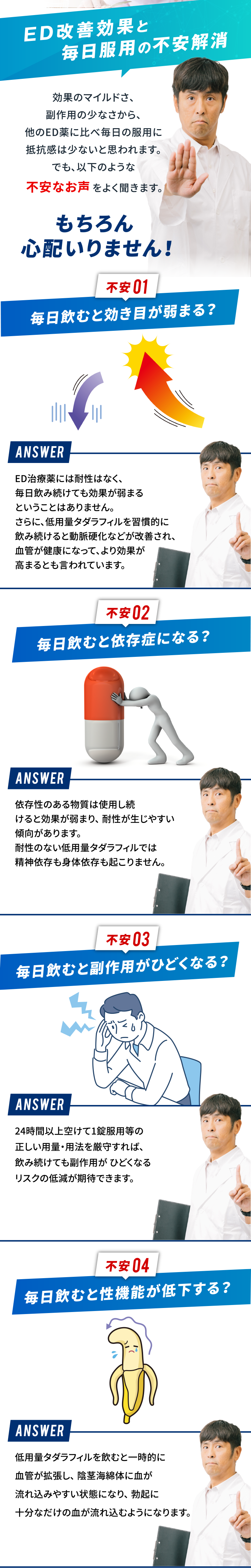 不安解消
